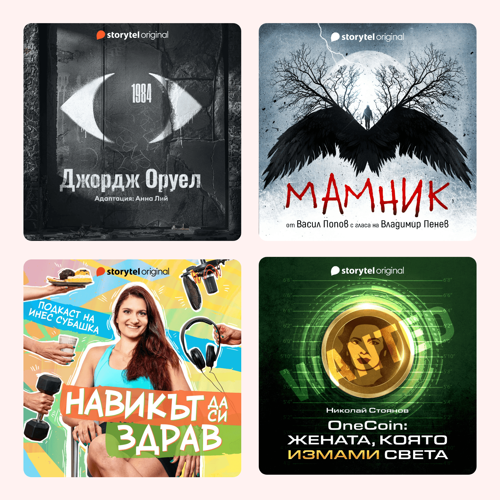 Персонализиран блок - 1600x1600